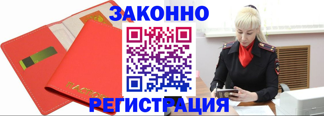 прописка для военкомата в Кирсанове