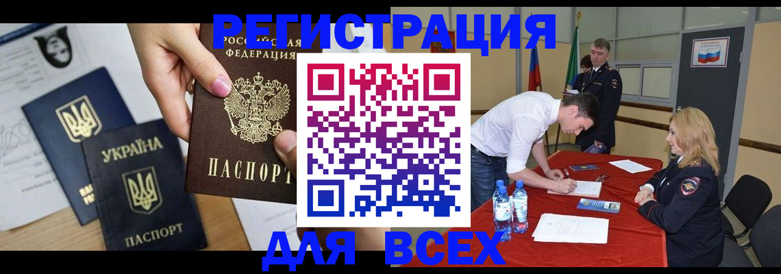 временная регистрация для школы в Кирсанове