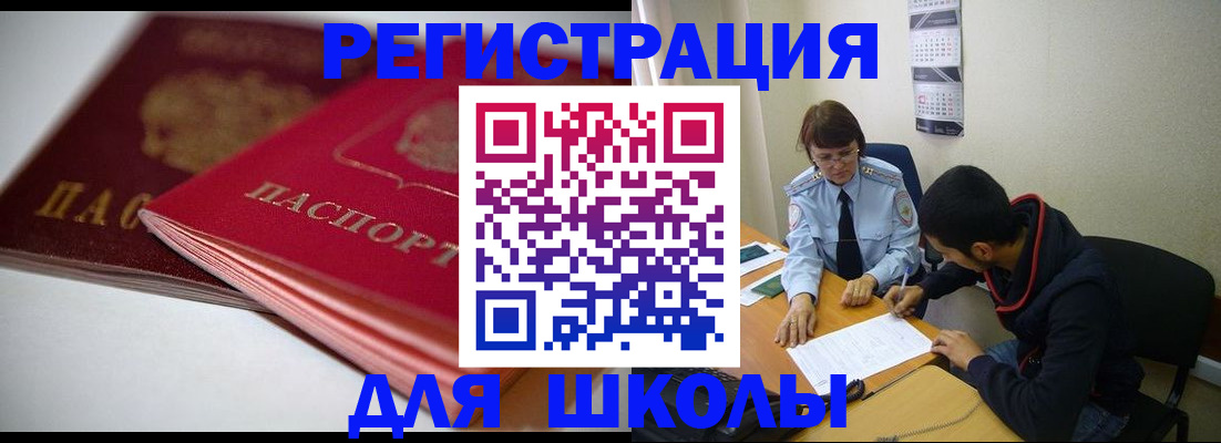 временная регистрация 2025 в Кирсанове
