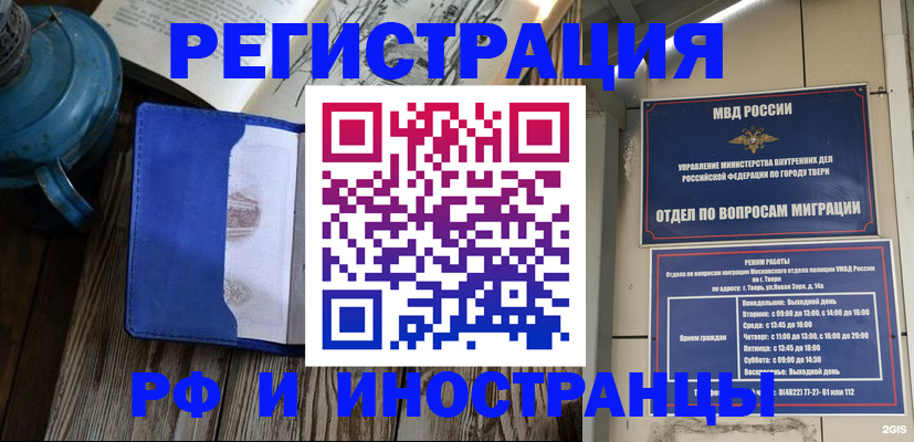 прописка для военкомата в Кирсанове