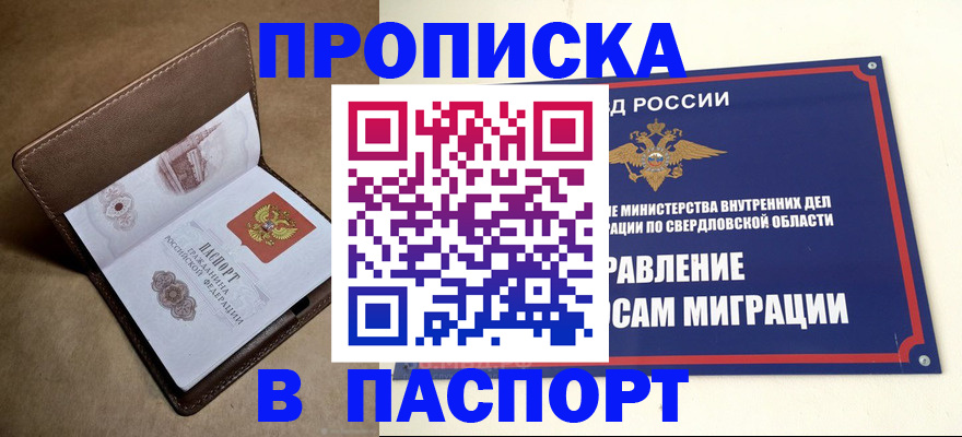 где прописаться в Кирсанове