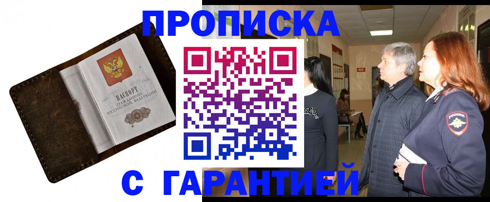 временная регистрация госуслуги в Кирсанове