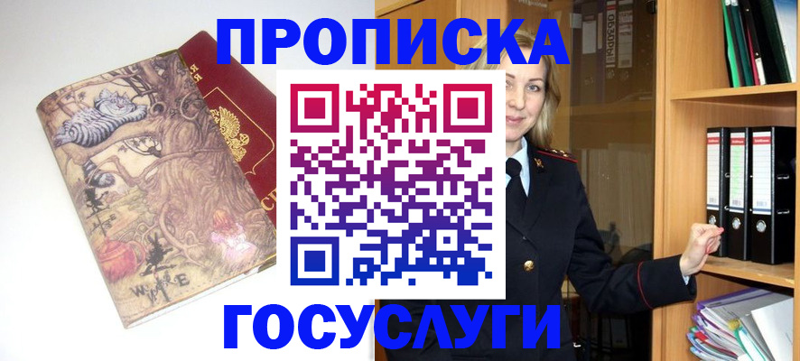 временная регистрация недорого в Кирсанове