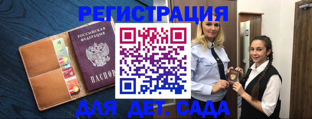 временная регистрация 2025 в Кирсанове