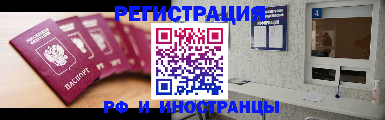 временная регистрация недорого в Кирсанове